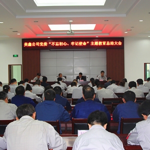 ��˾�hί���_(k��i)���������ġ���ӛʹ�������}�������Y(ji��)���(hu��)