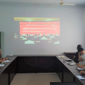 �~�X����̎�J����_؞�ع�˾2020�����й��������ϰ��꽛�I��ӷ������h����