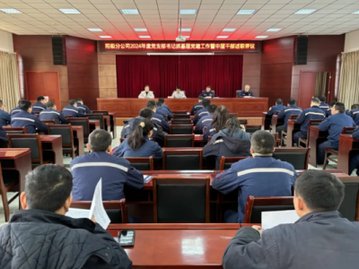 �(y��ng)�O�ֹ�˾���_2024����h֧����ӛץ�����h���������ЌӸɲ����u(p��ng)�h��(hu��)