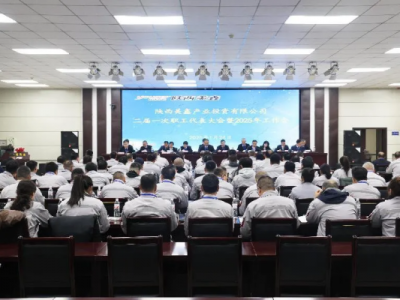 ������ι�˾���_(k��i)����һ������(hu��)��2025�깤����(hu��)�h